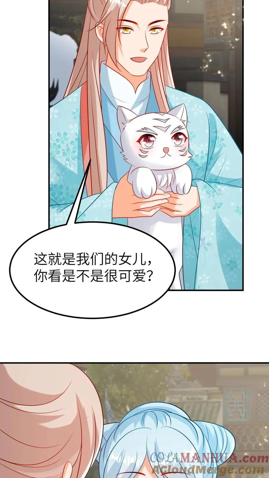 第197话 重塑前缘 第11页