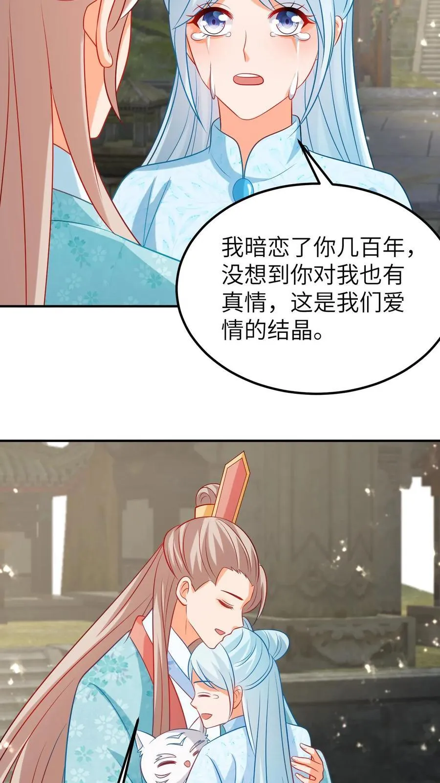 第197话 重塑前缘 第12页