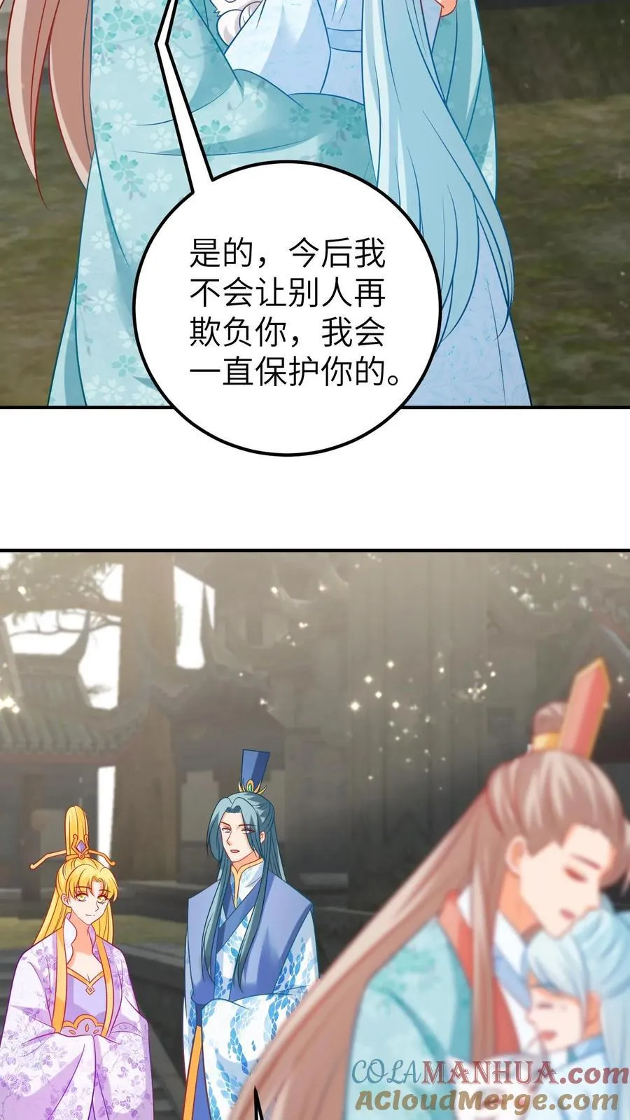 第197话 重塑前缘 第13页