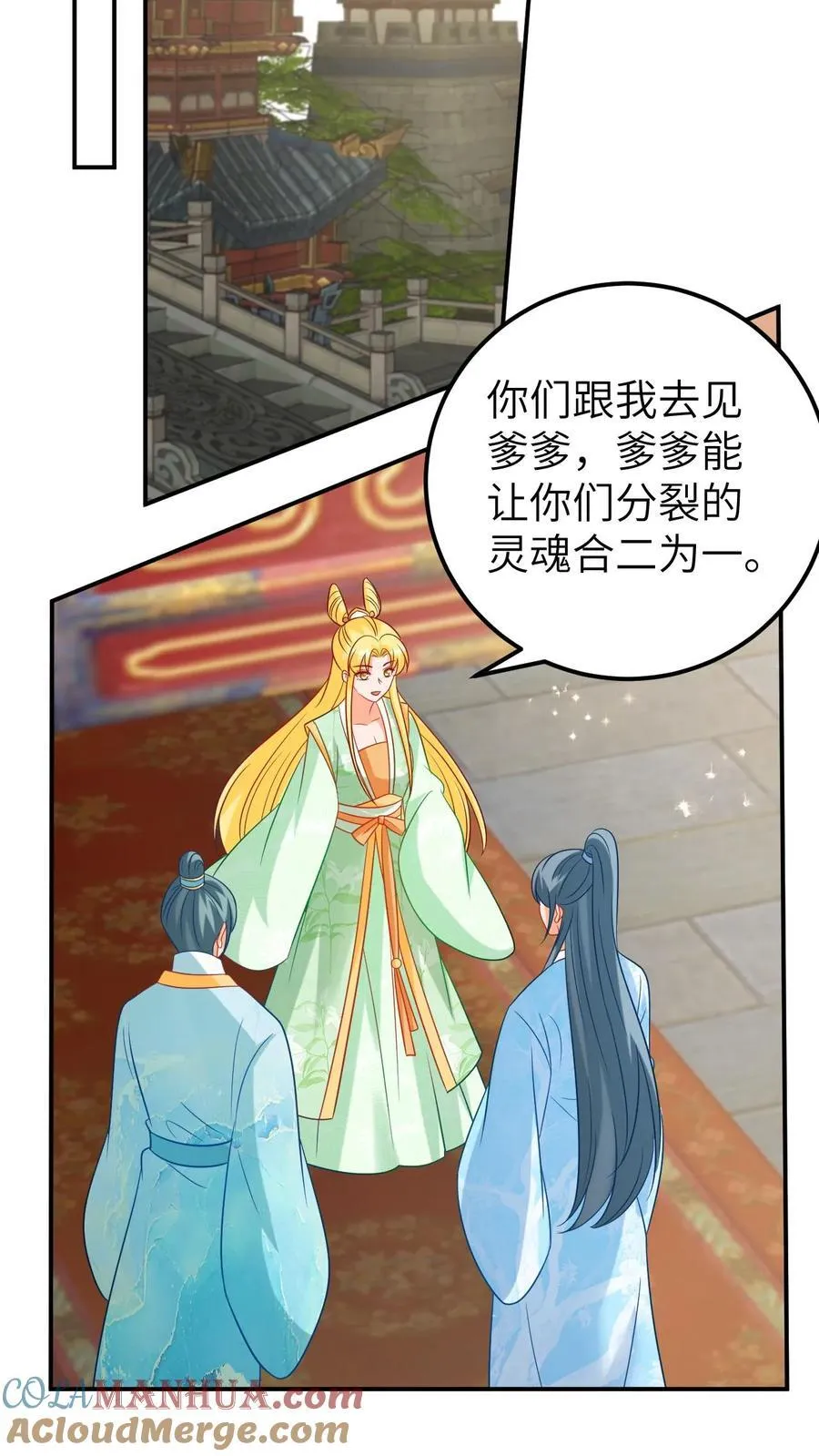 第197话 重塑前缘 第15页