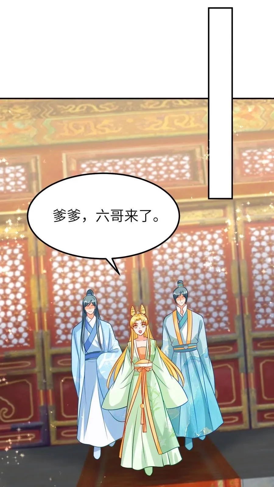 第197话 重塑前缘 第16页