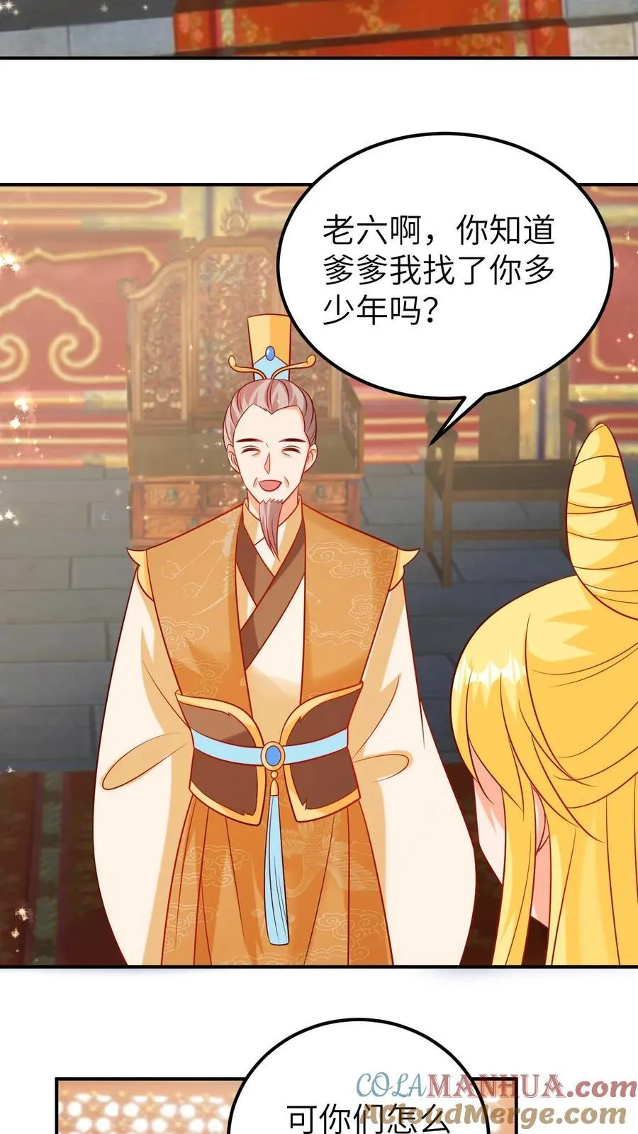 第197话 重塑前缘 第17页