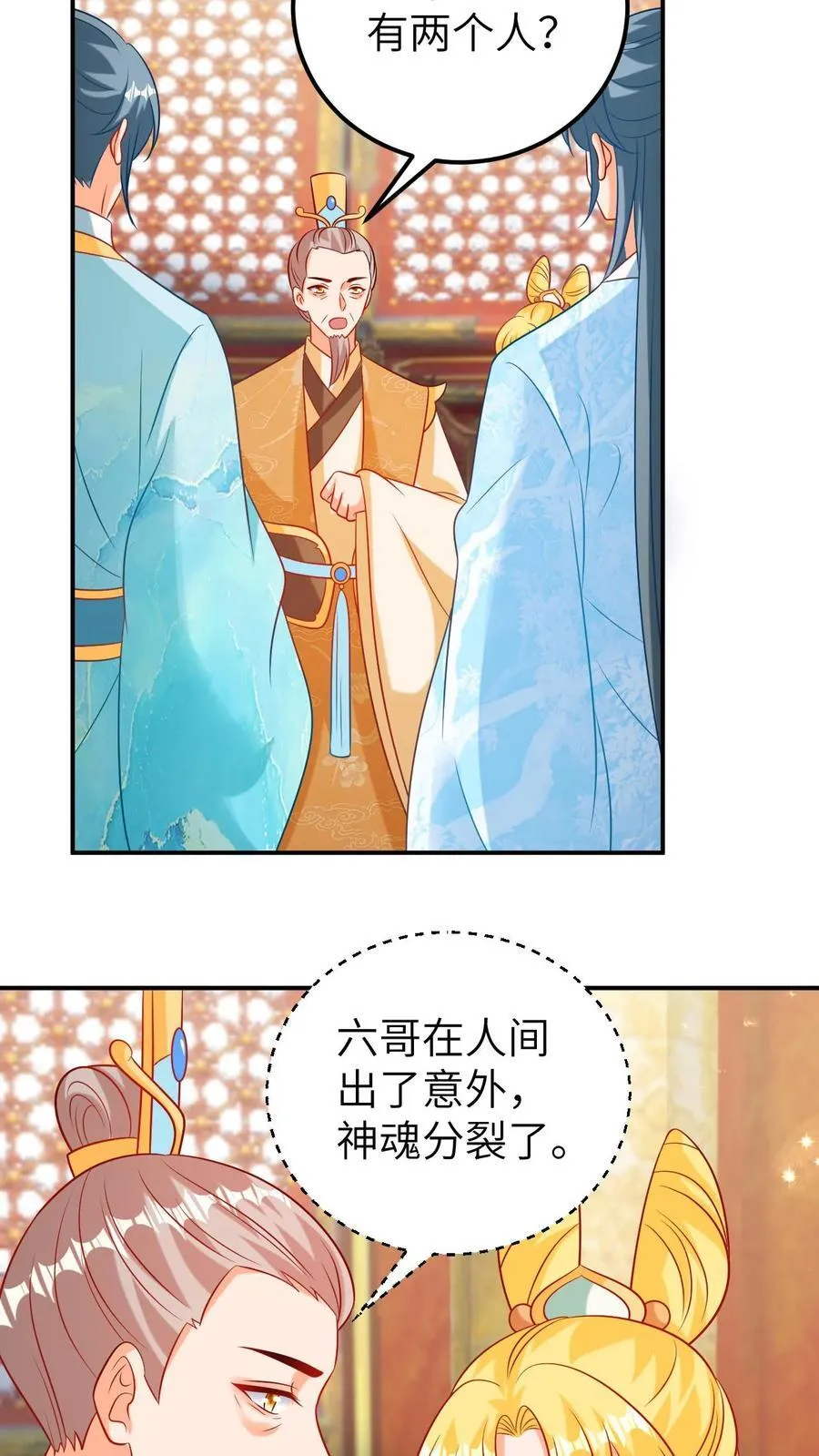 第197话 重塑前缘 第18页