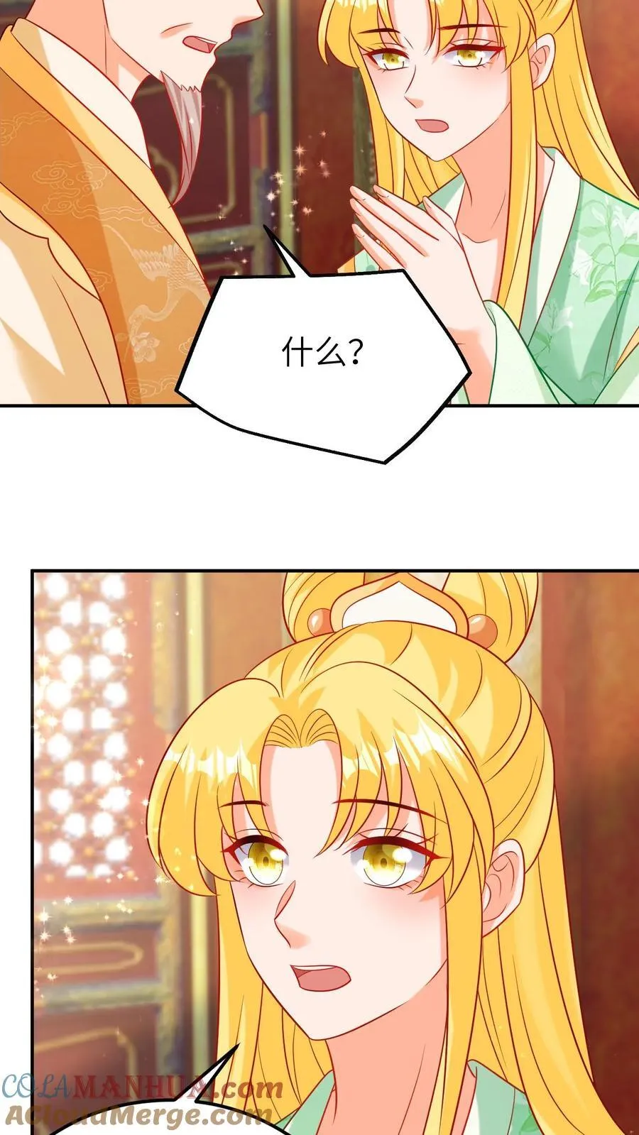 第197话 重塑前缘 第19页