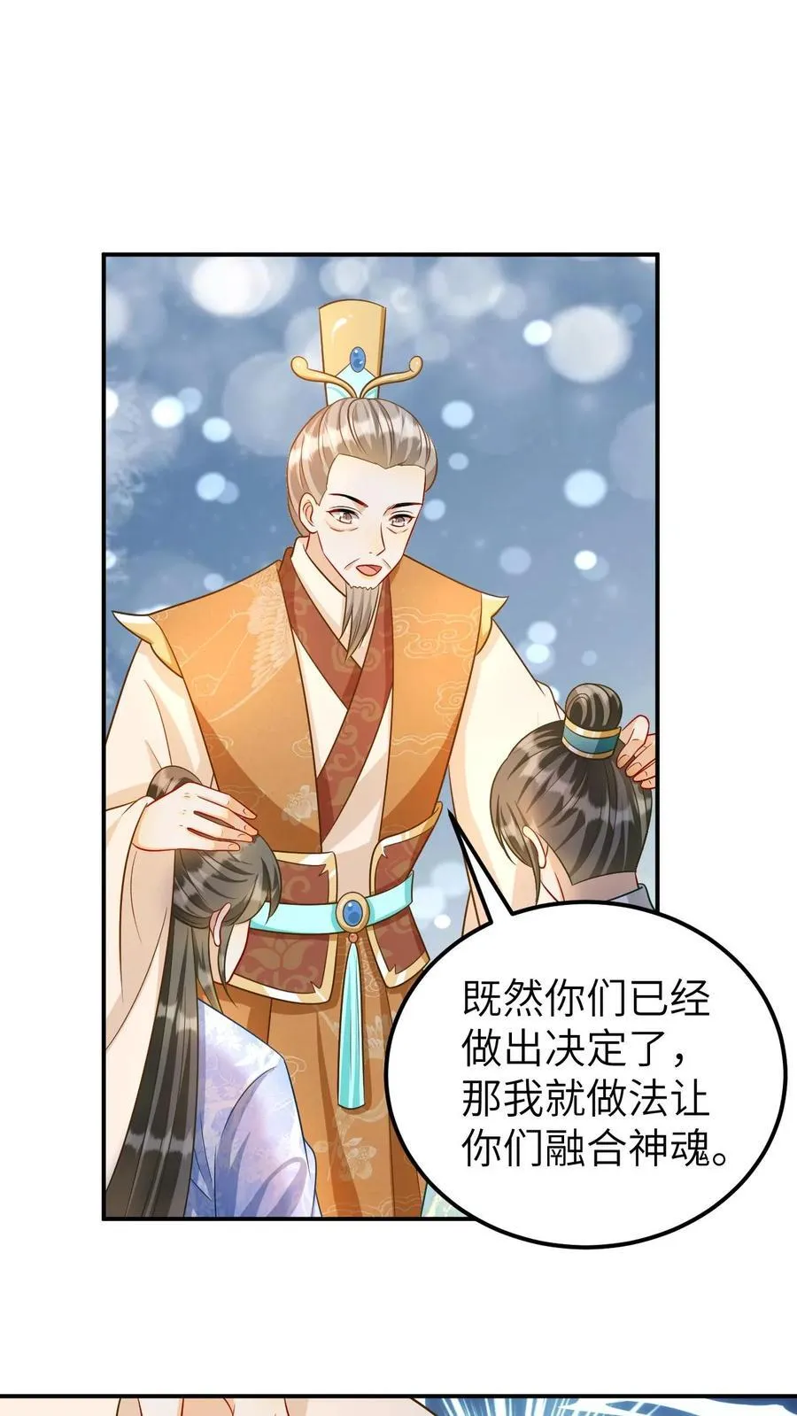 第198话 魔龙降世 第2页