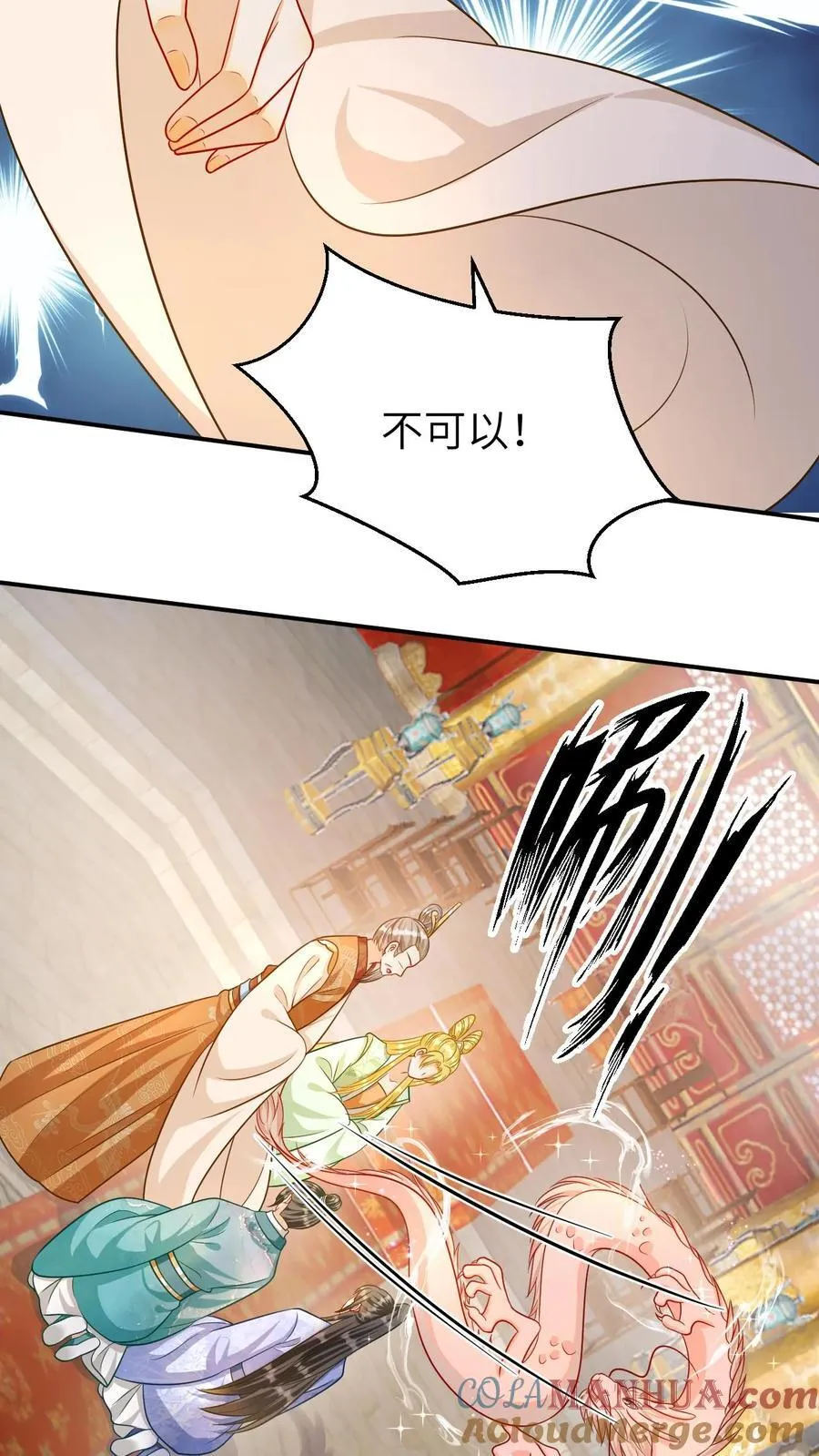 第198话 魔龙降世 第3页