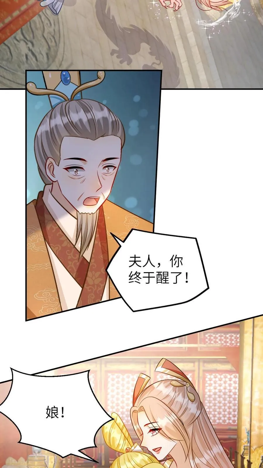 第198话 魔龙降世 第4页