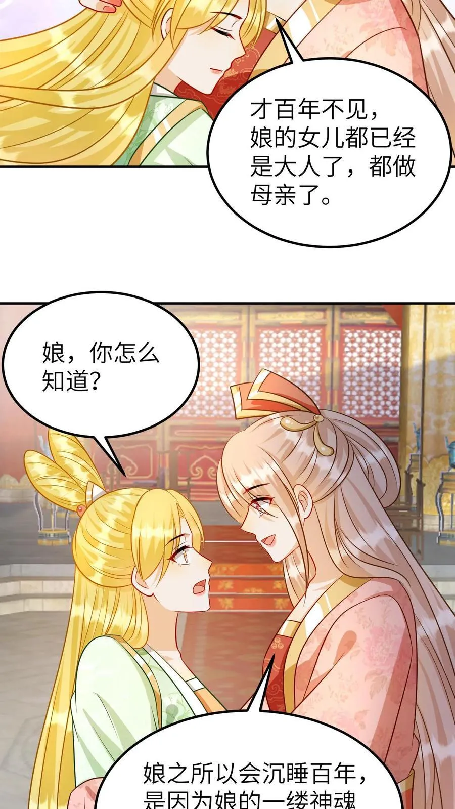 第198话 魔龙降世 第6页