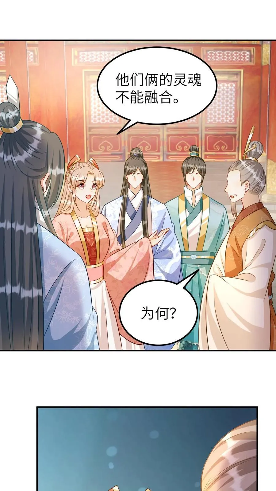 第198话 魔龙降世 第8页