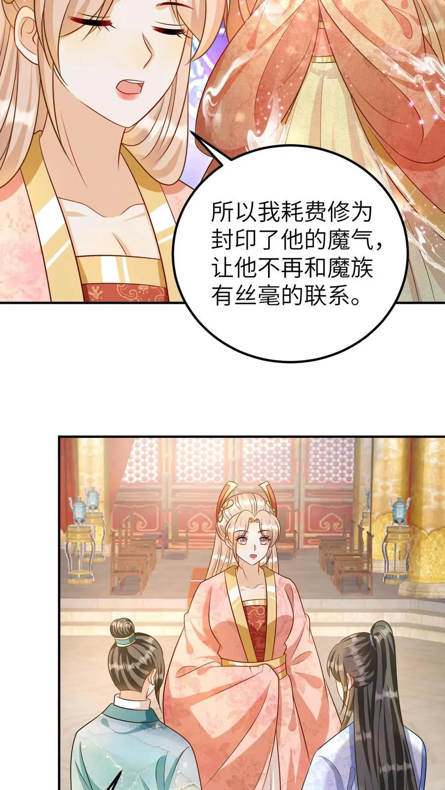 第198话 魔龙降世 第10页