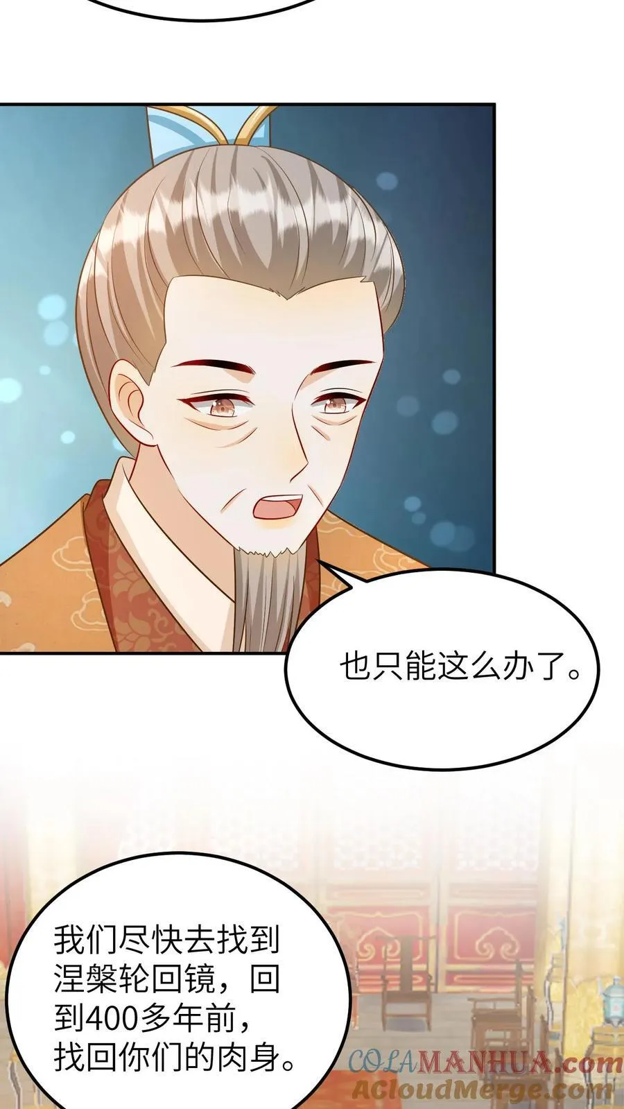 第198话 魔龙降世 第13页
