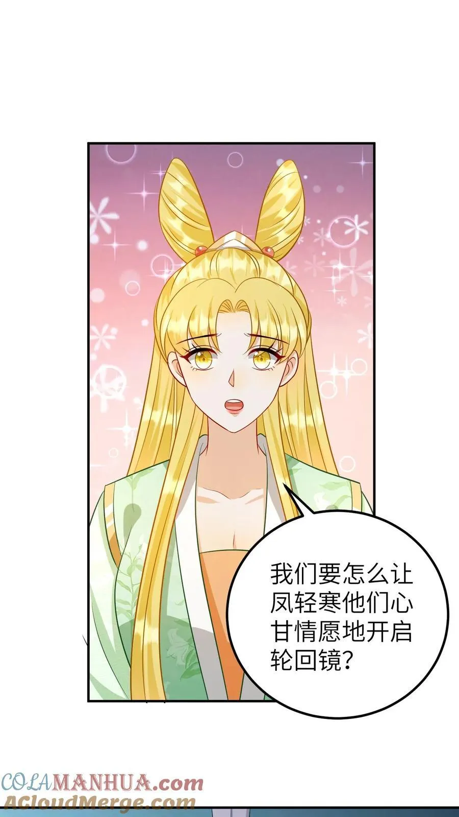 第198话 魔龙降世 第15页