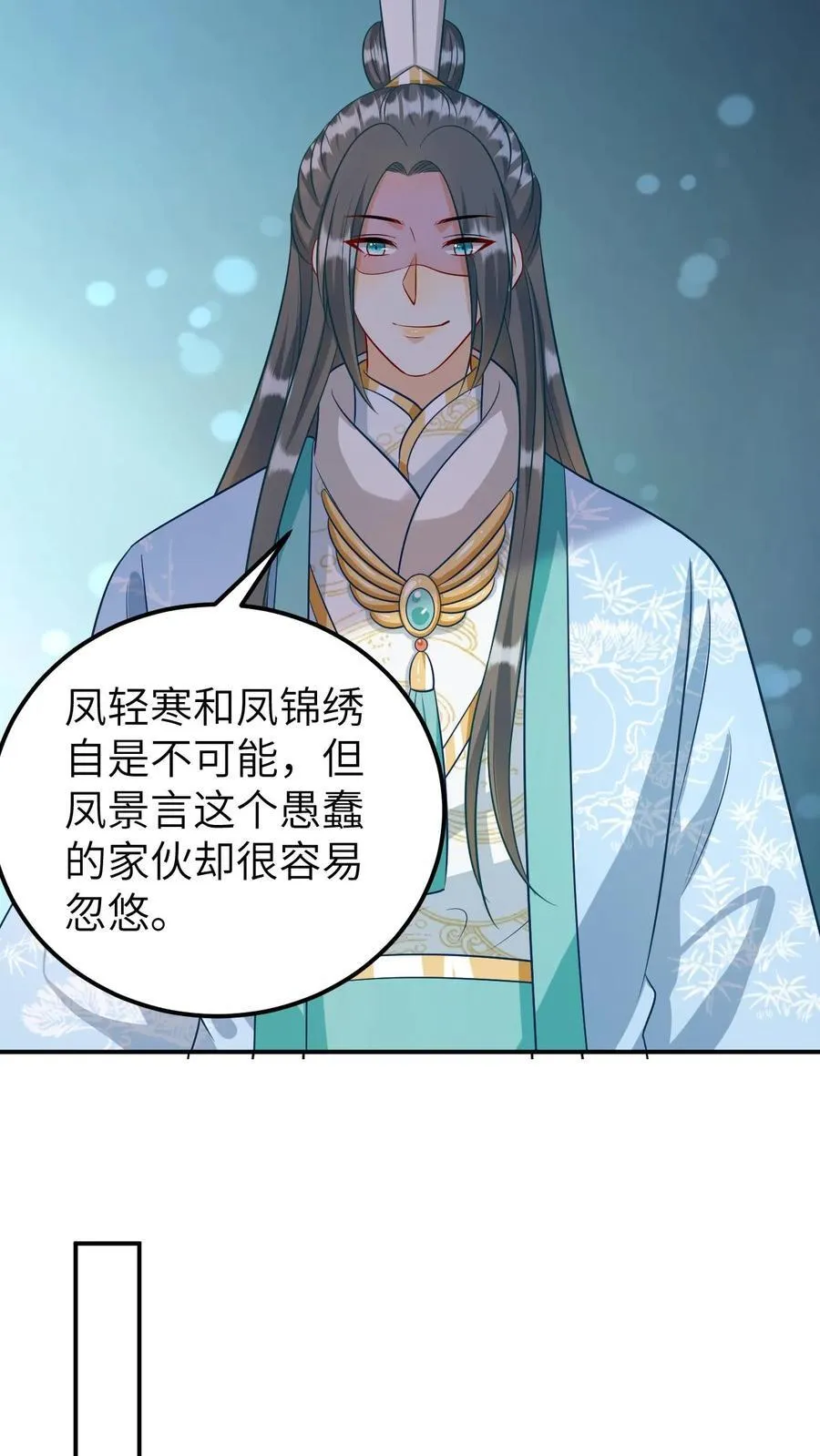 第198话 魔龙降世 第16页