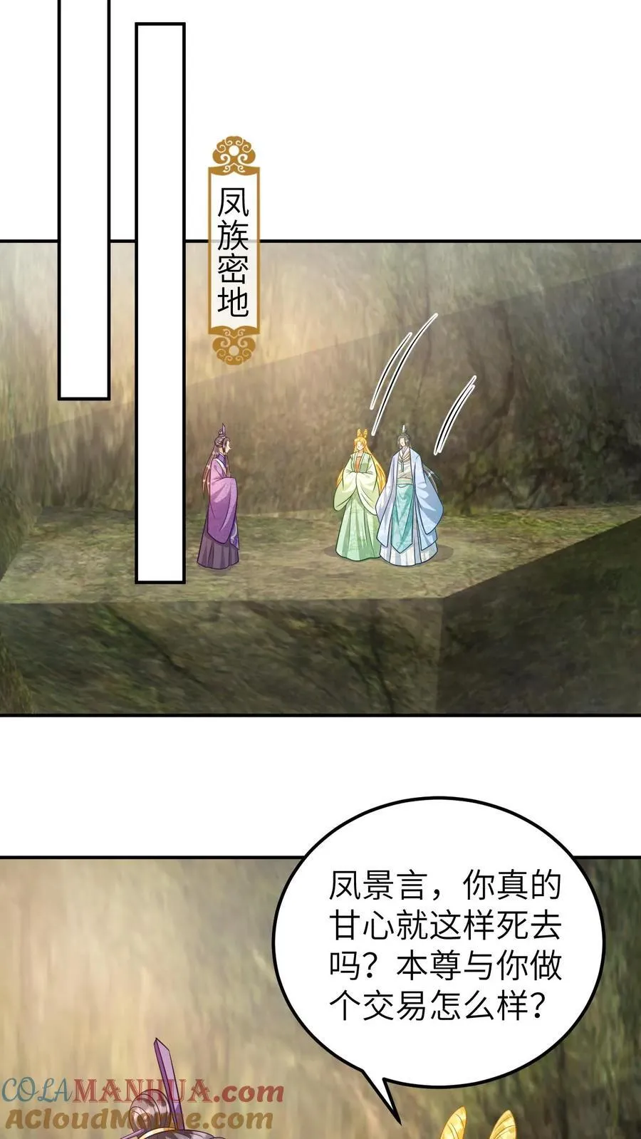 第198话 魔龙降世 第17页
