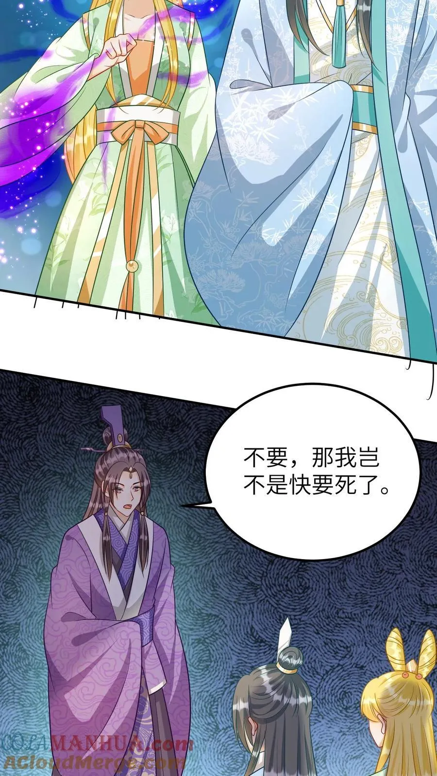 第198话 魔龙降世 第19页