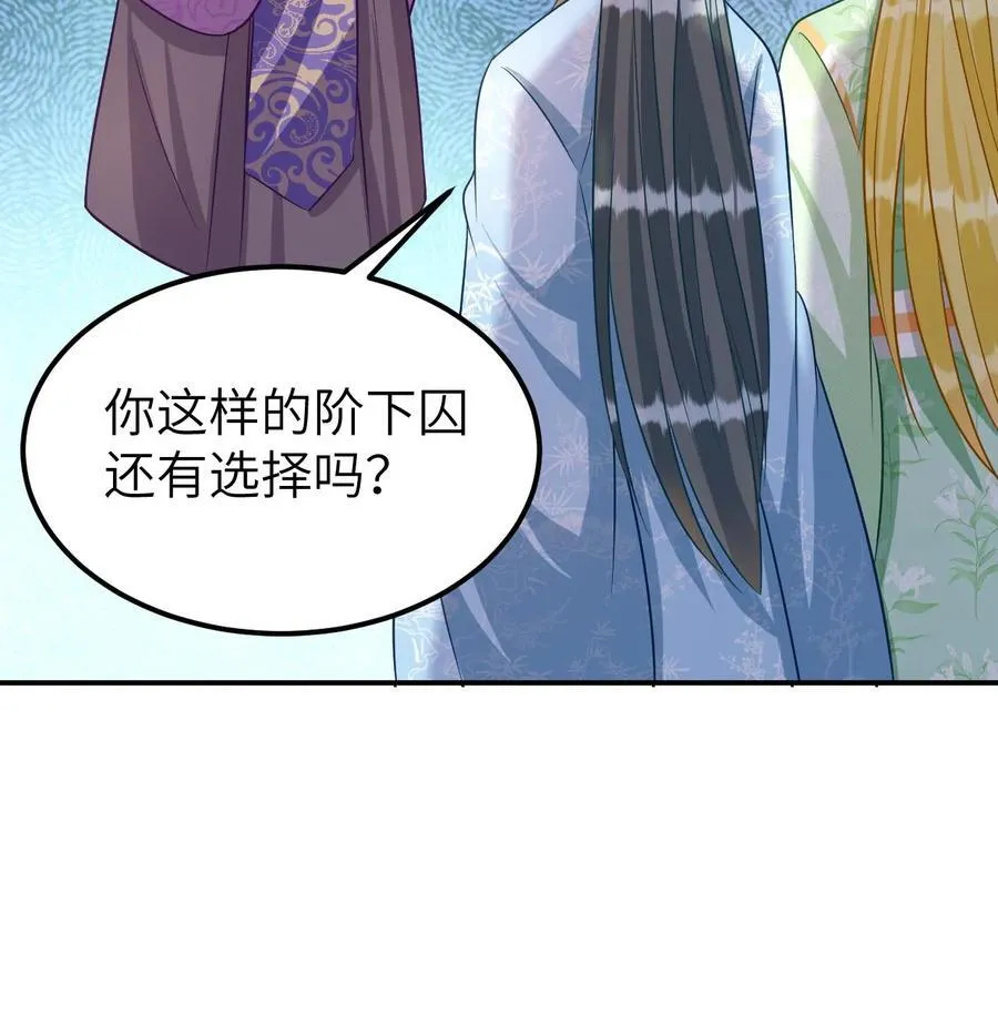 第198话 魔龙降世 第20页