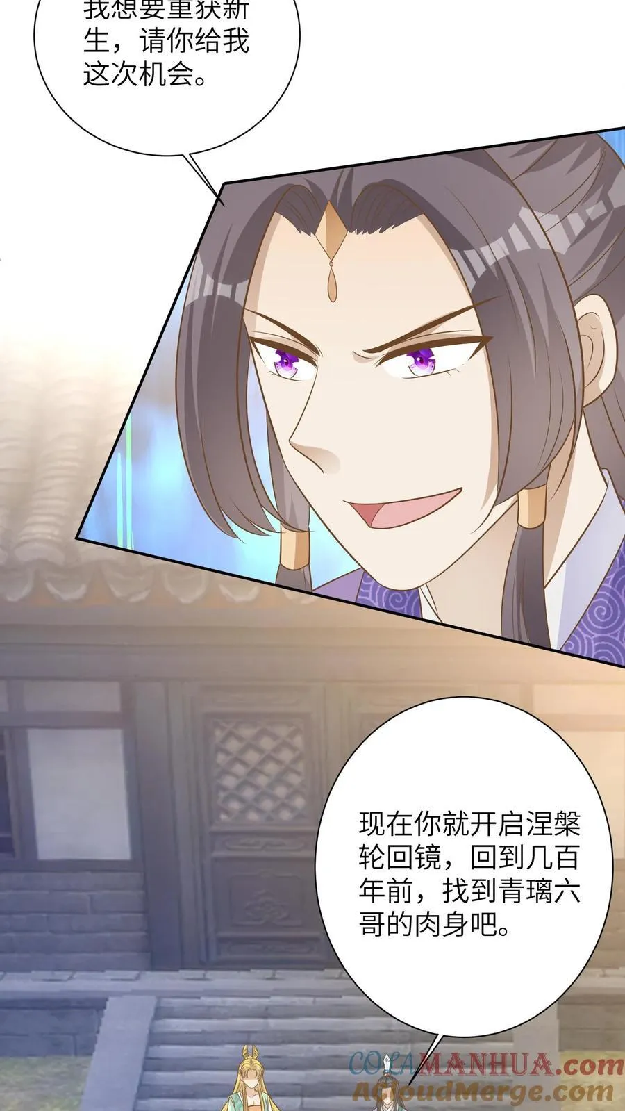 第199话 找回六哥 第3页