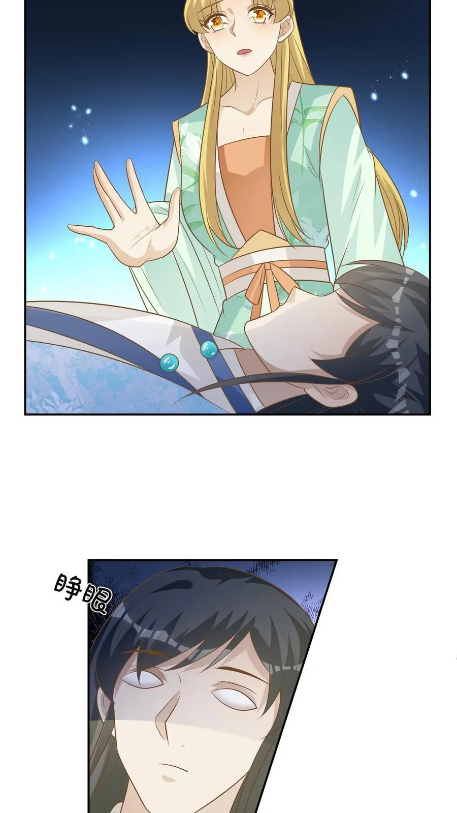 第199话 找回六哥 第8页