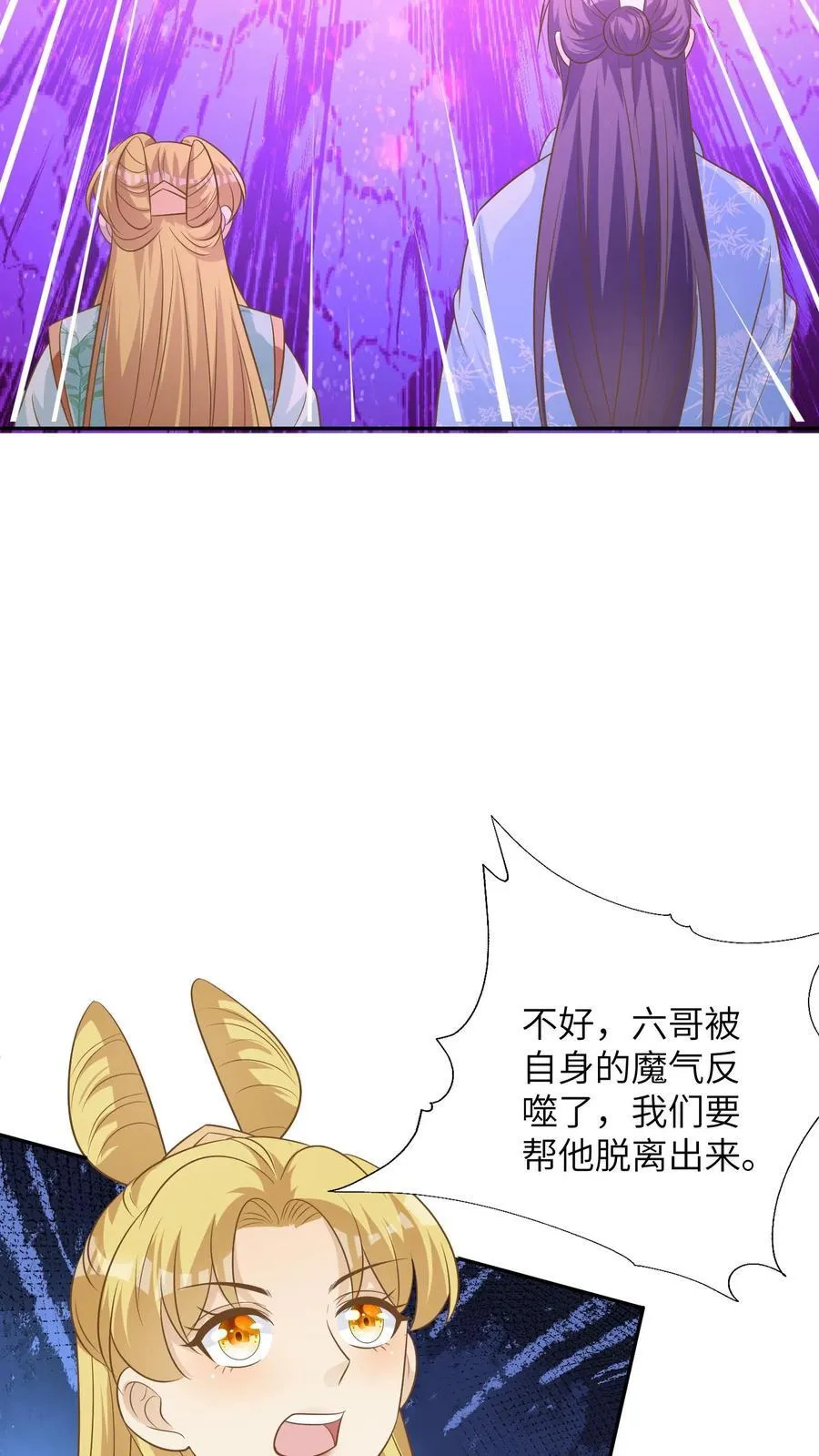 第199话 找回六哥 第12页