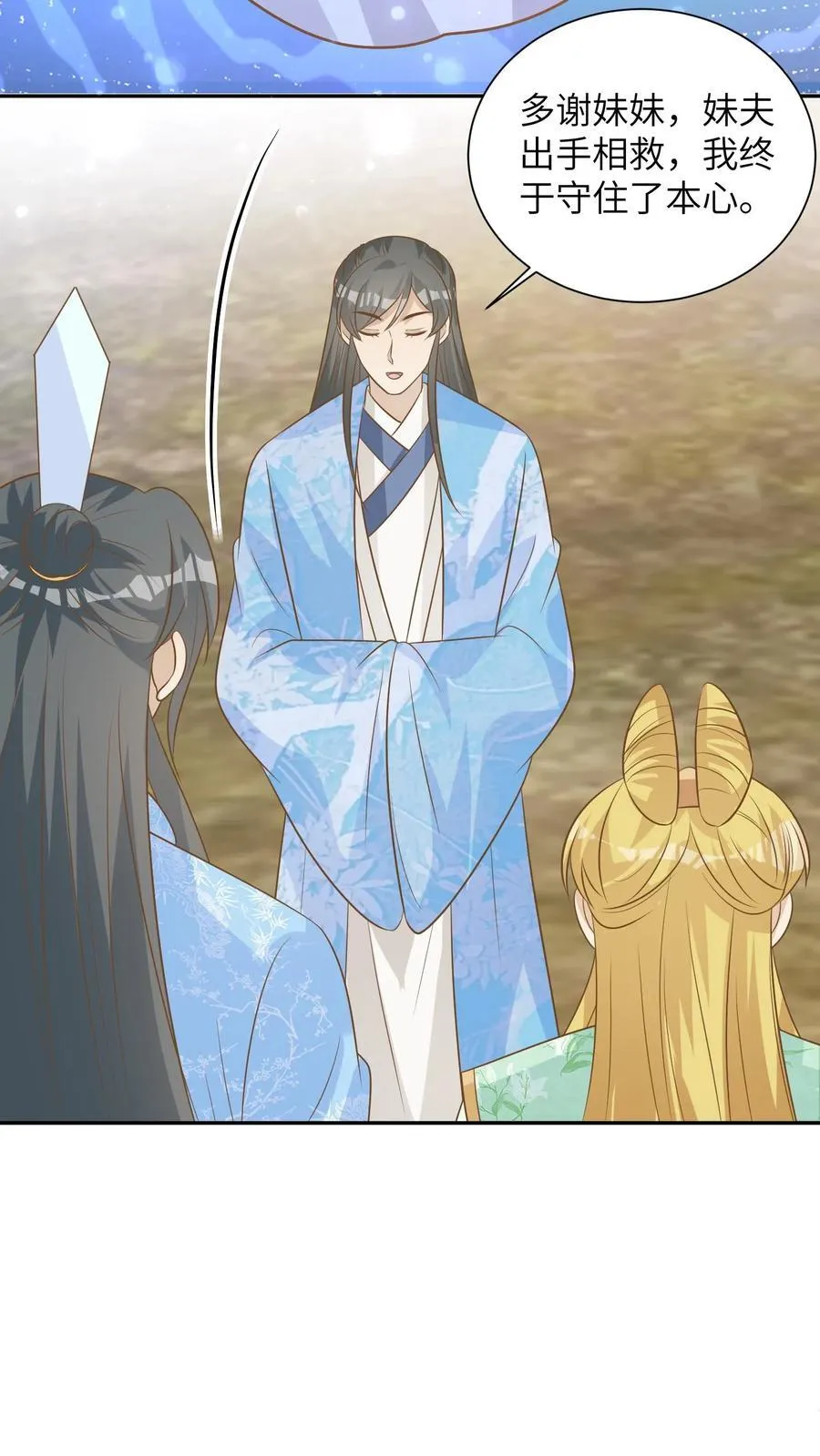 第199话 找回六哥 第16页