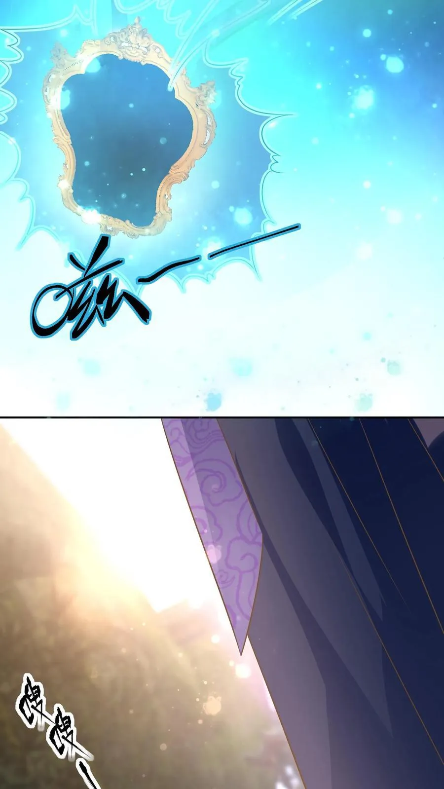 第199话 找回六哥 第20页