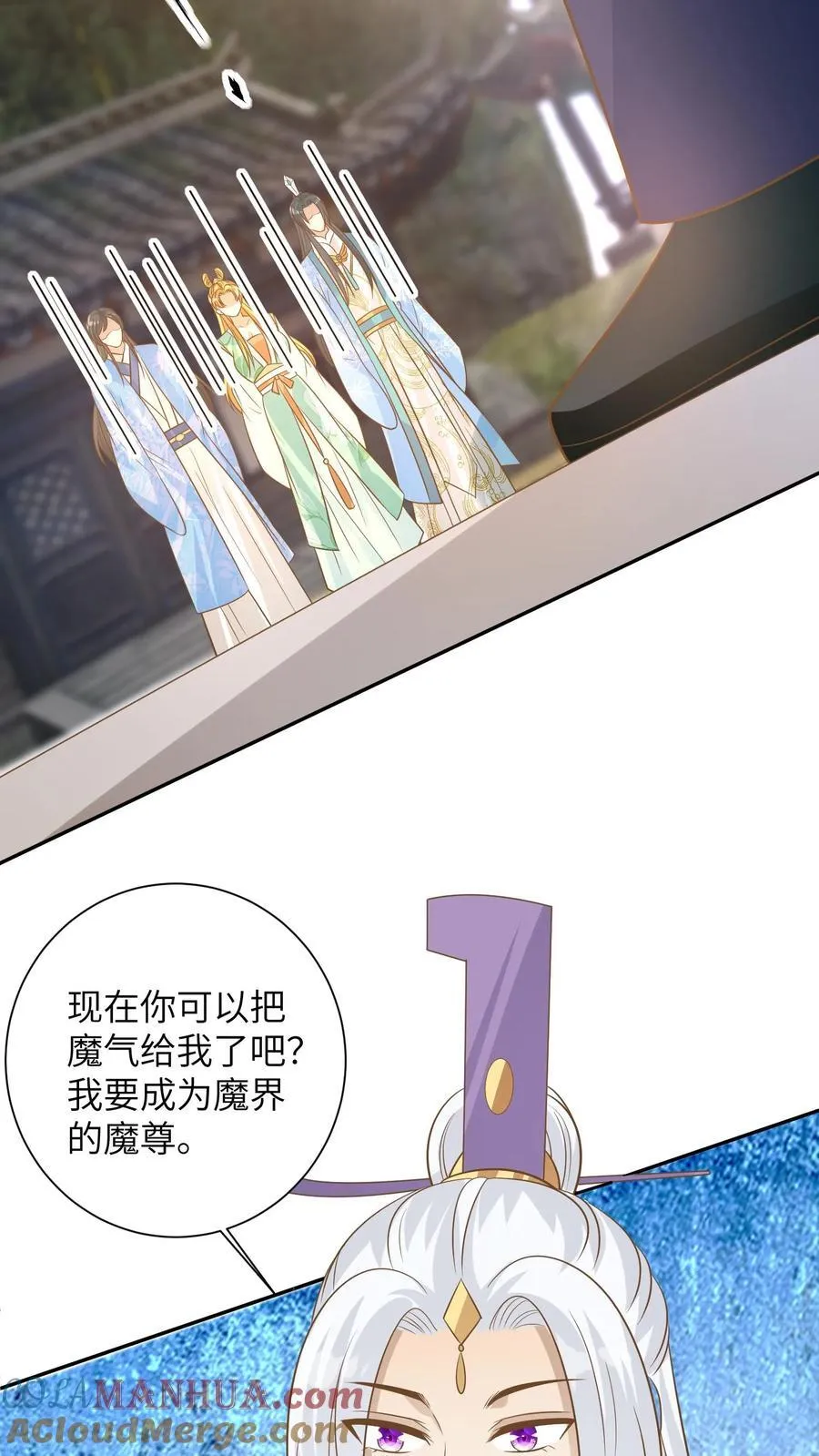 第199话 找回六哥 第21页