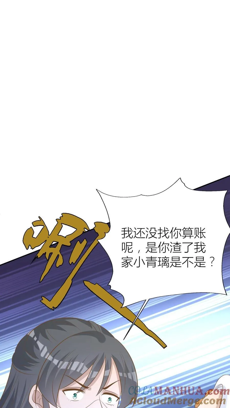 第199话 找回六哥 第23页