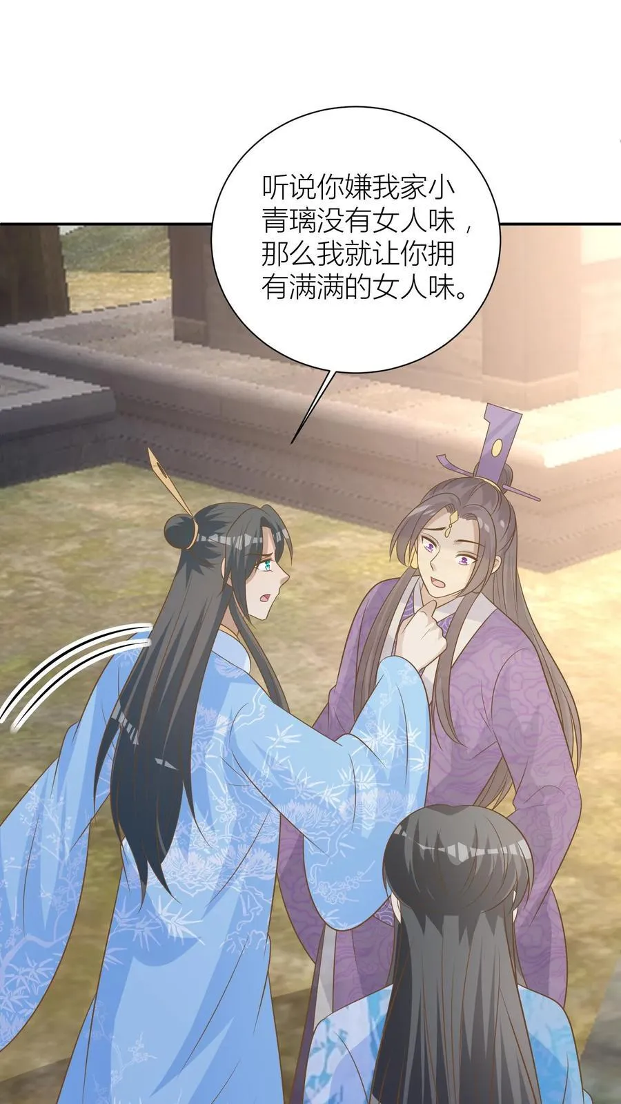 第199话 找回六哥 第30页
