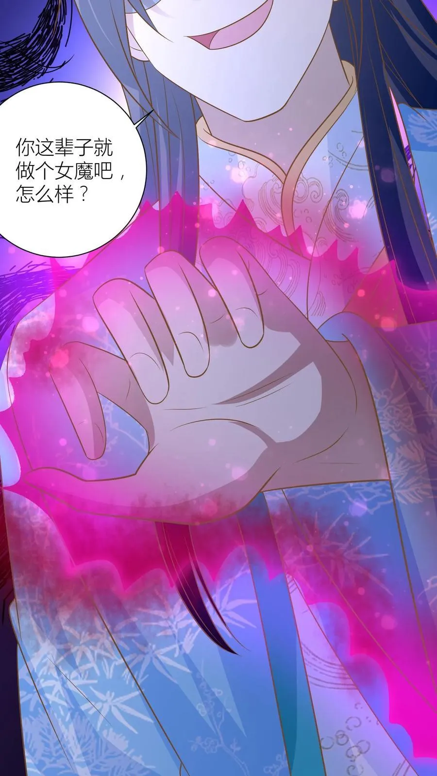 第199话 找回六哥 第32页