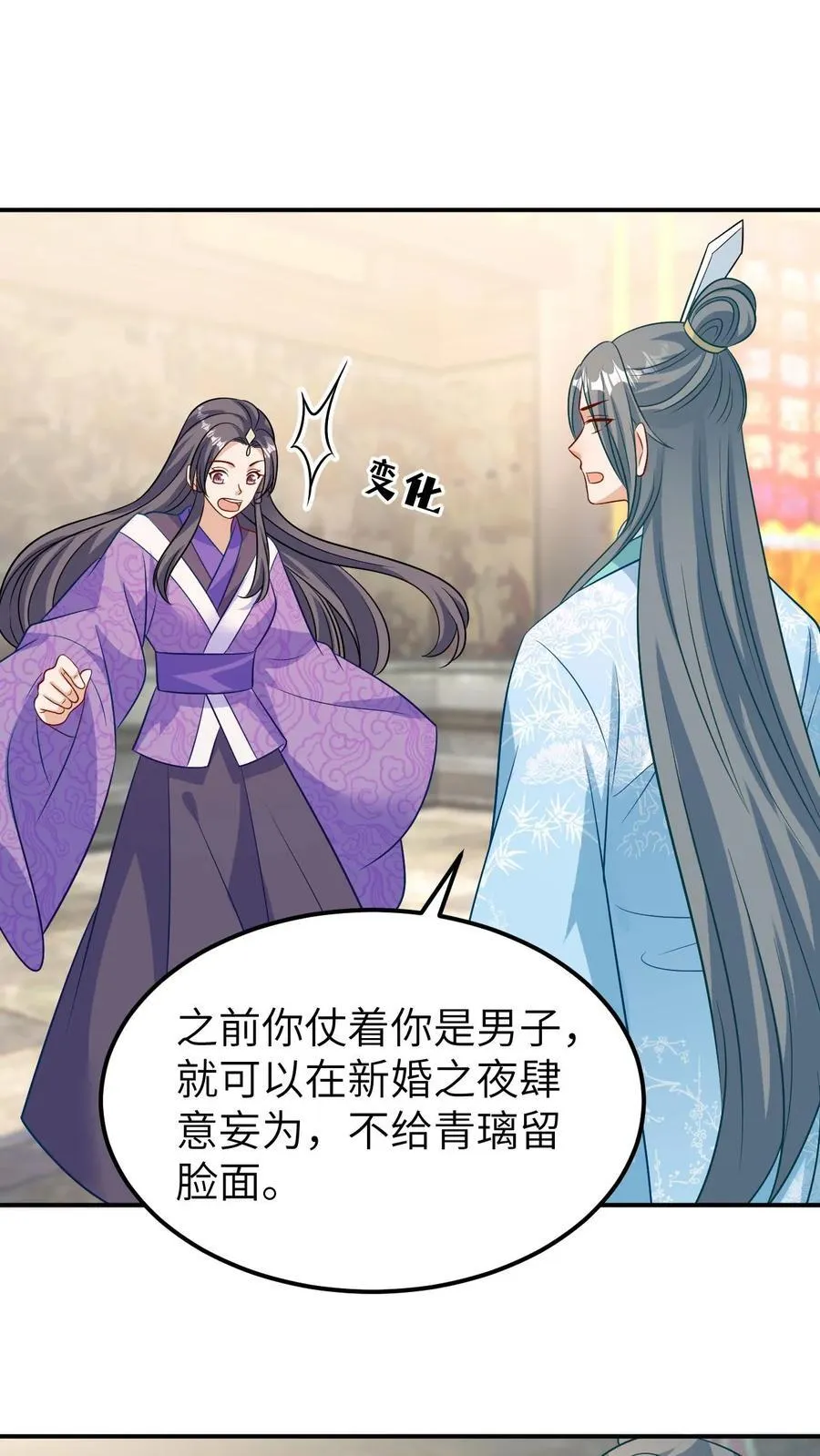 第200话 爽快复仇 第2页