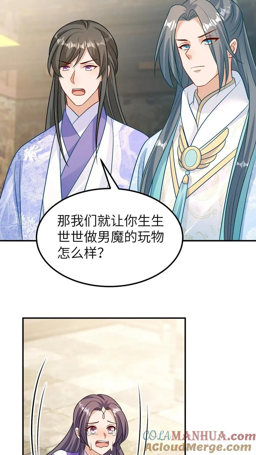 第200话 爽快复仇 第3页