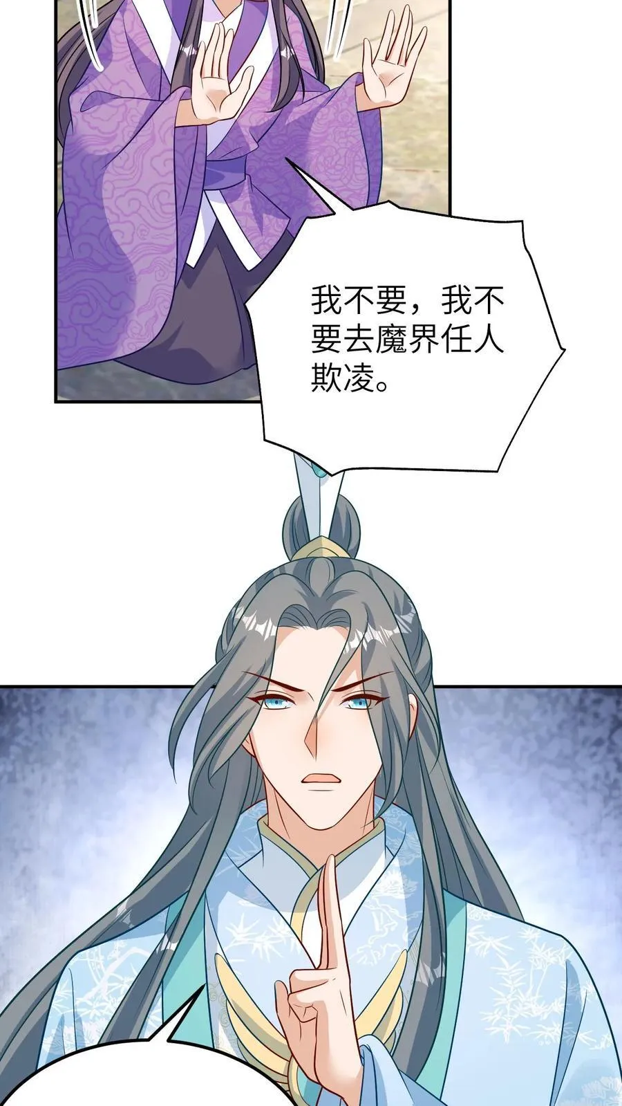 第200话 爽快复仇 第4页