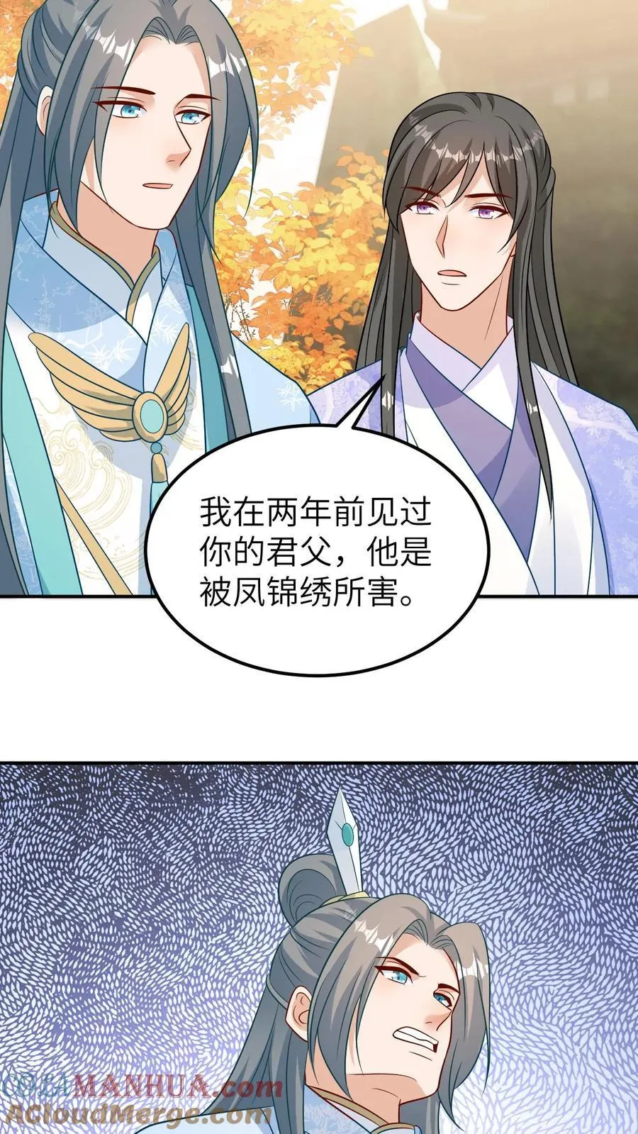 第200话 爽快复仇 第7页
