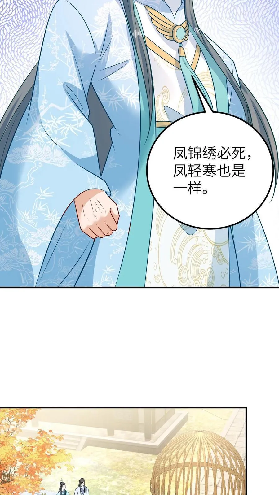 第200话 爽快复仇 第8页