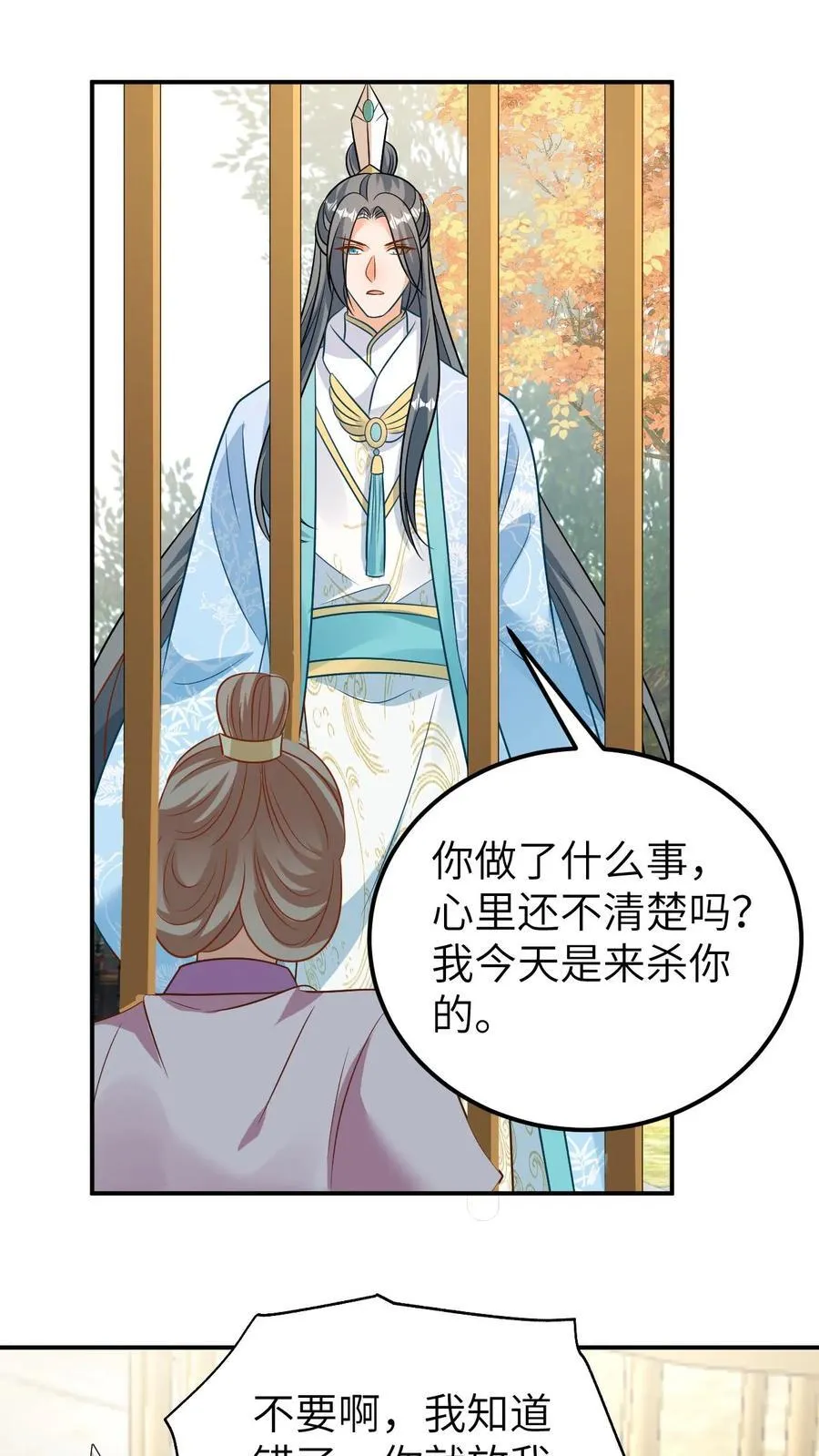 第200话 爽快复仇 第10页