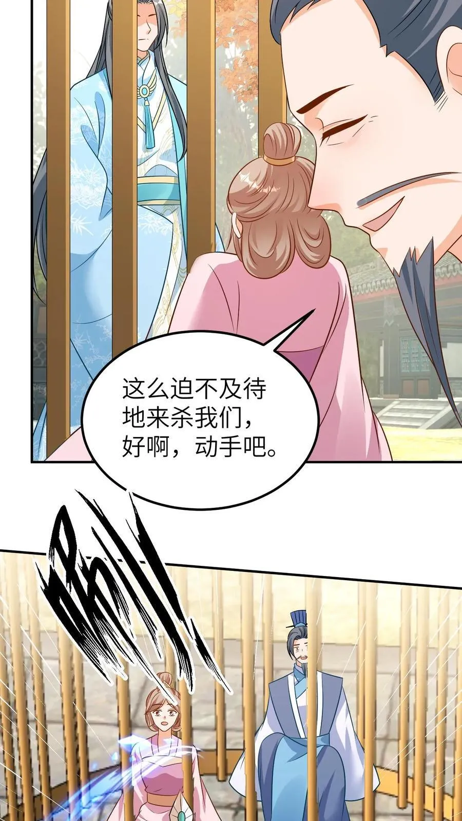 第200话 爽快复仇 第12页