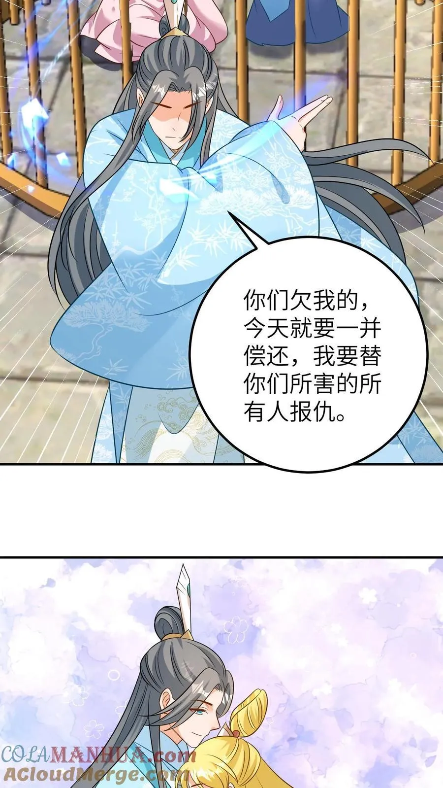 第200话 爽快复仇 第13页