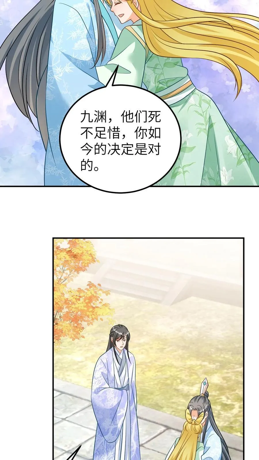 第200话 爽快复仇 第14页