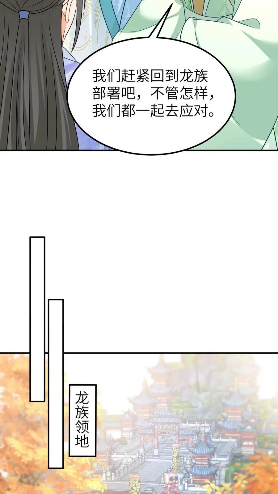 第200话 爽快复仇 第16页
