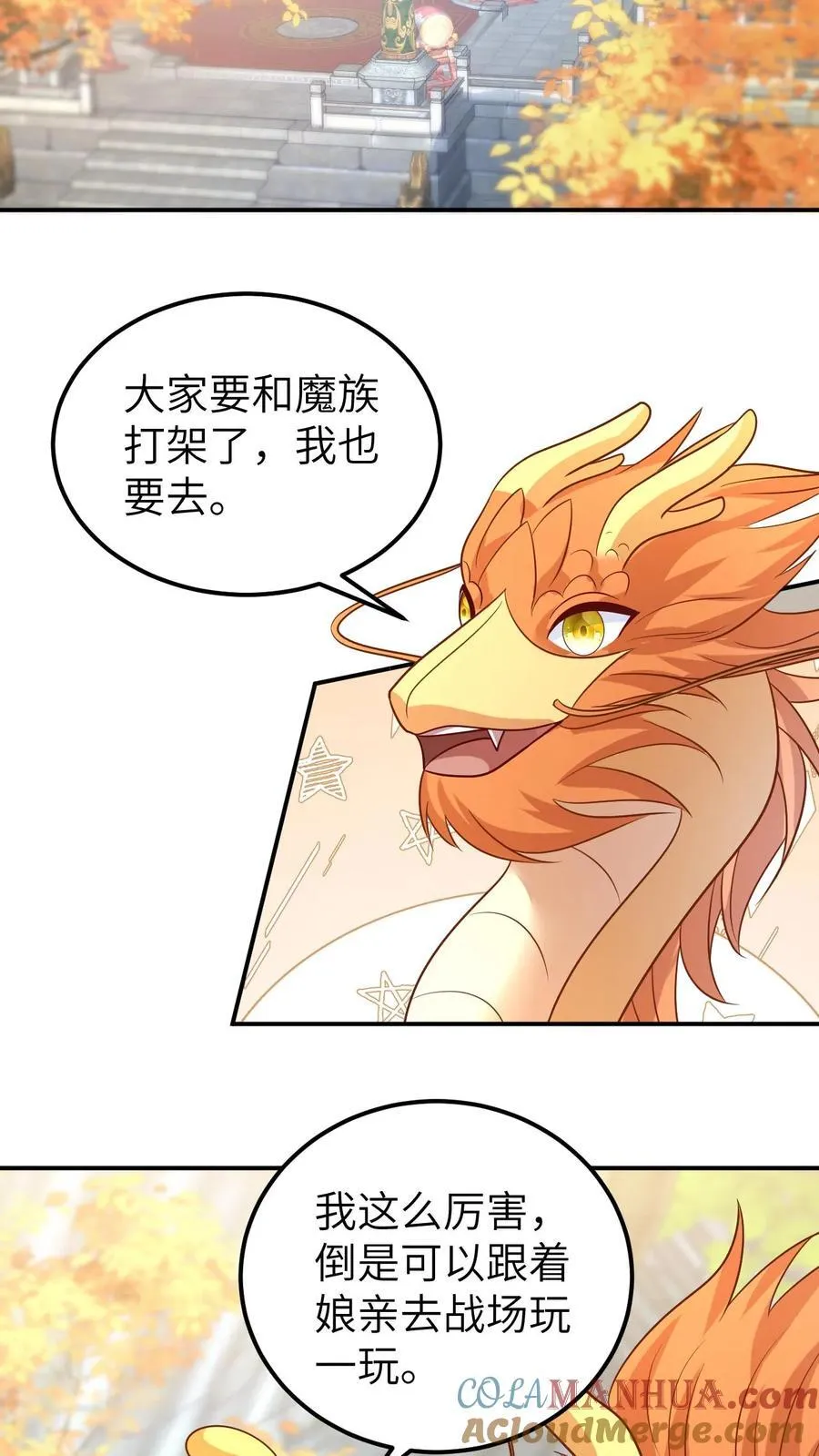 第200话 爽快复仇 第17页