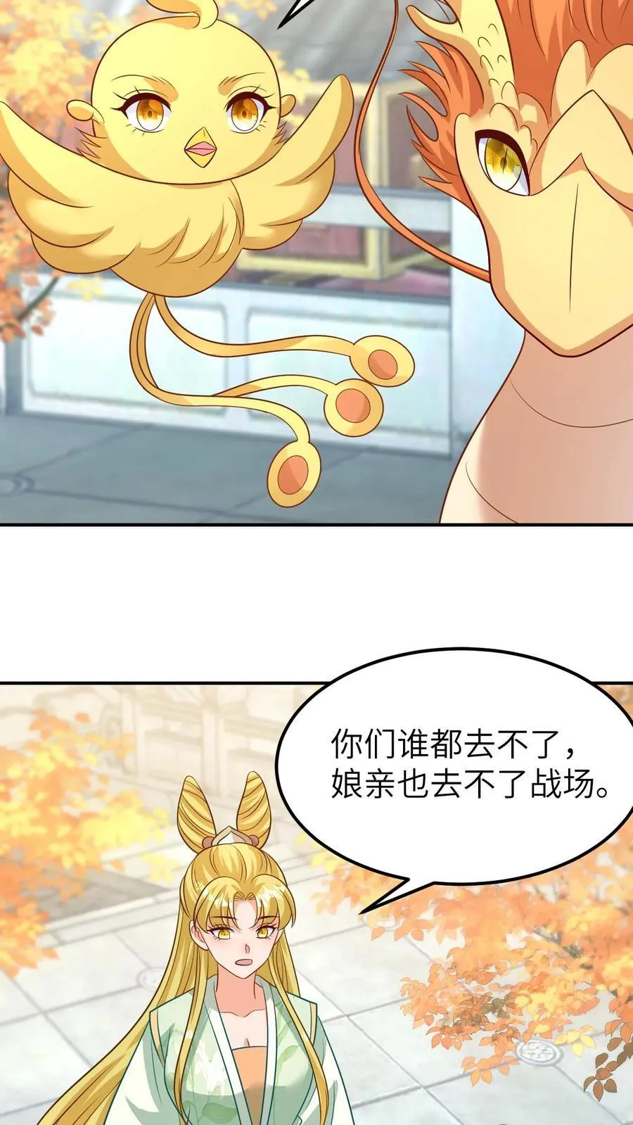 第200话 爽快复仇 第18页