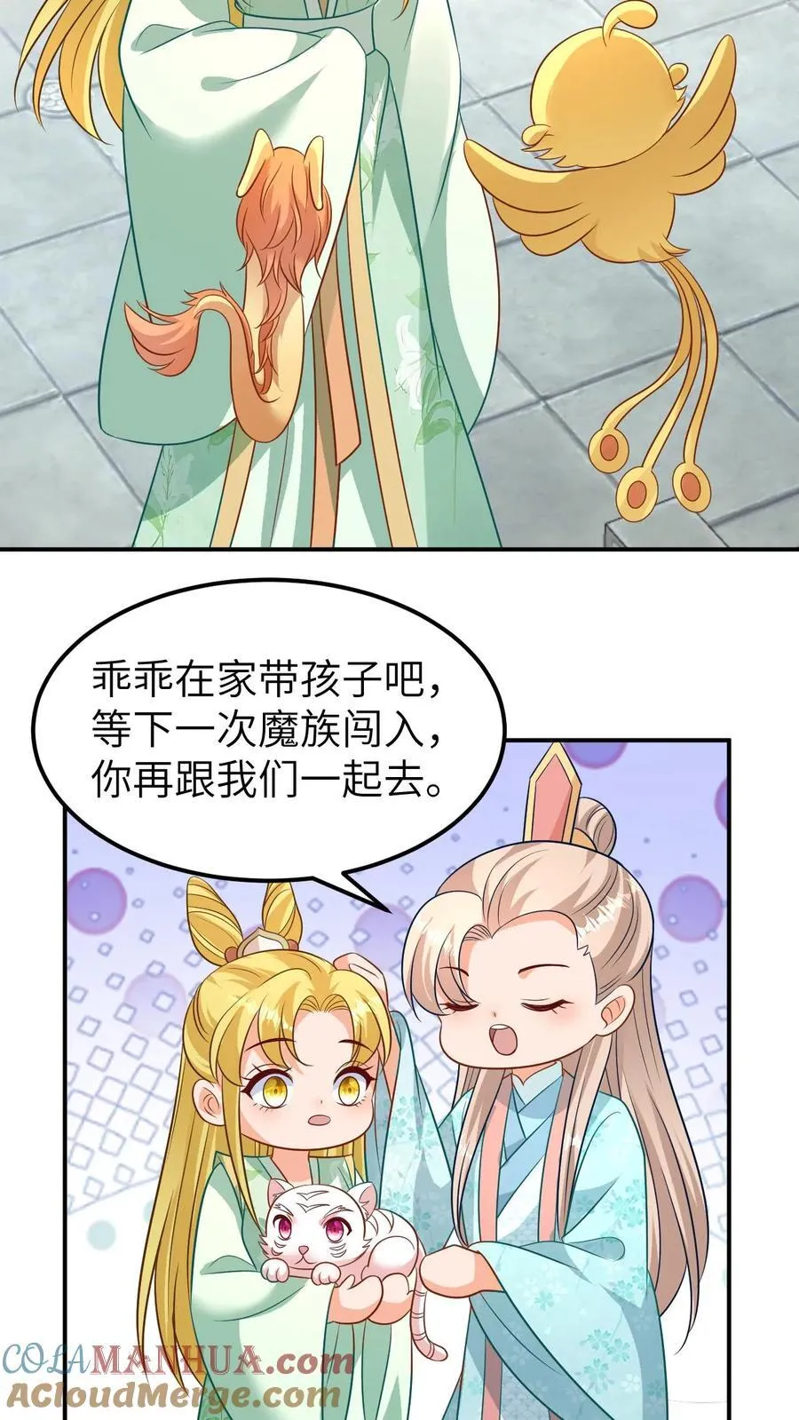 第200话 爽快复仇 第19页