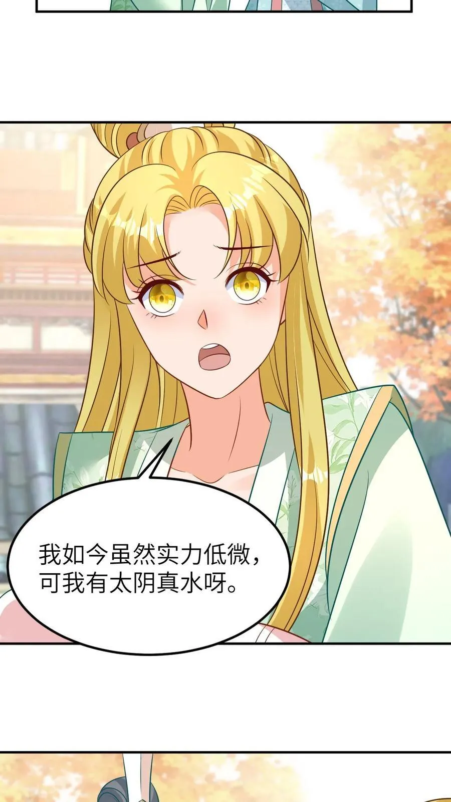 第200话 爽快复仇 第20页