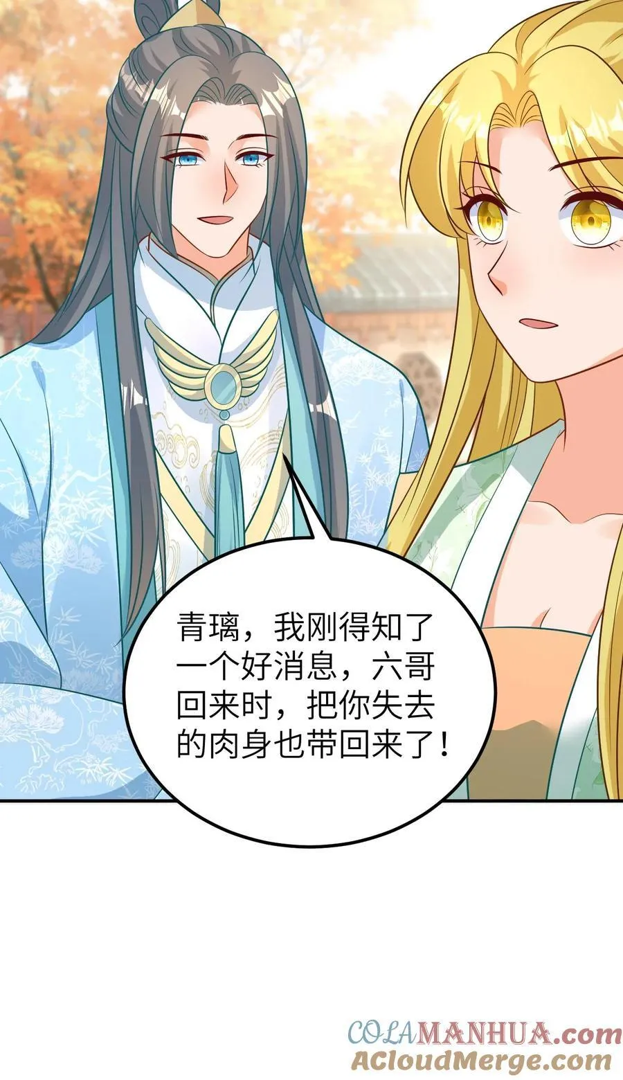 第200话 爽快复仇 第21页