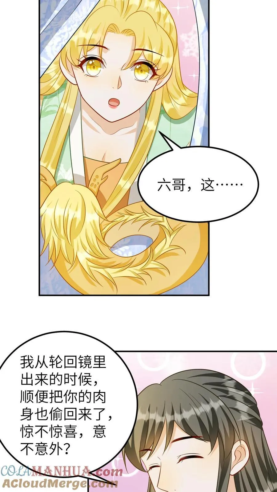 第201话 解决战事 第3页