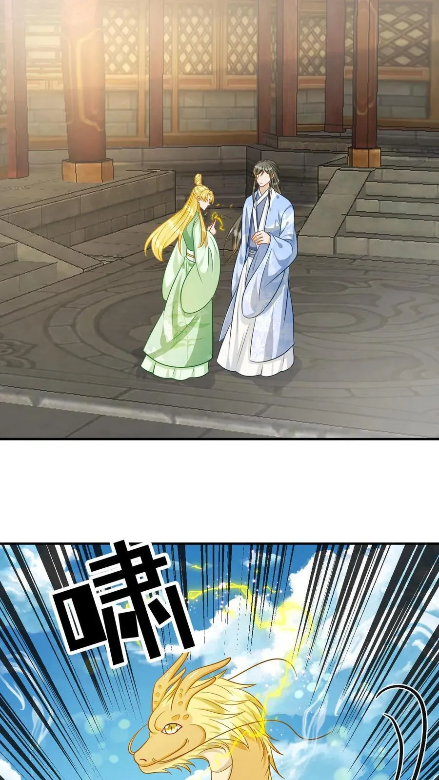 第201话 解决战事 第6页