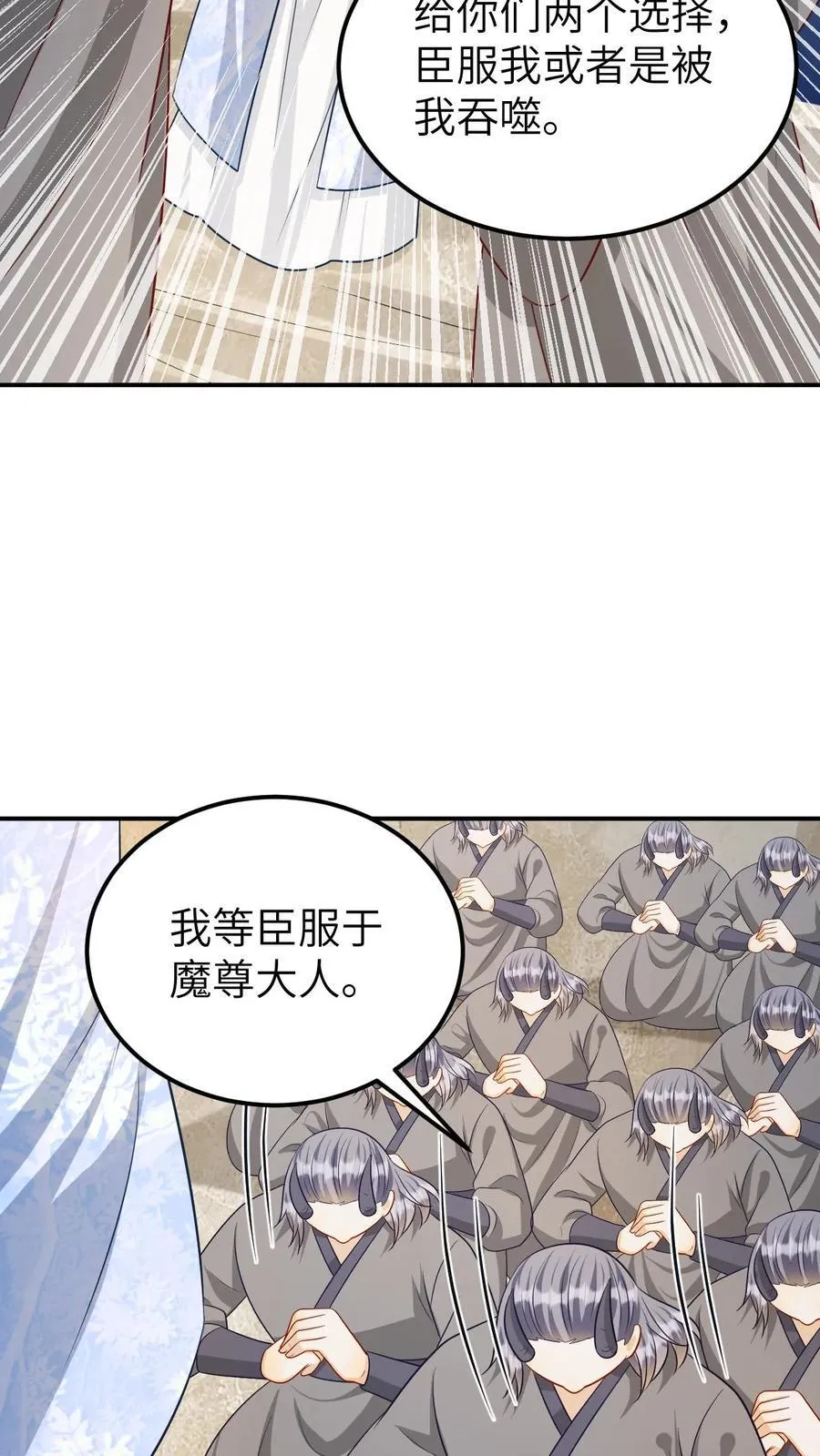 第201话 解决战事 第16页