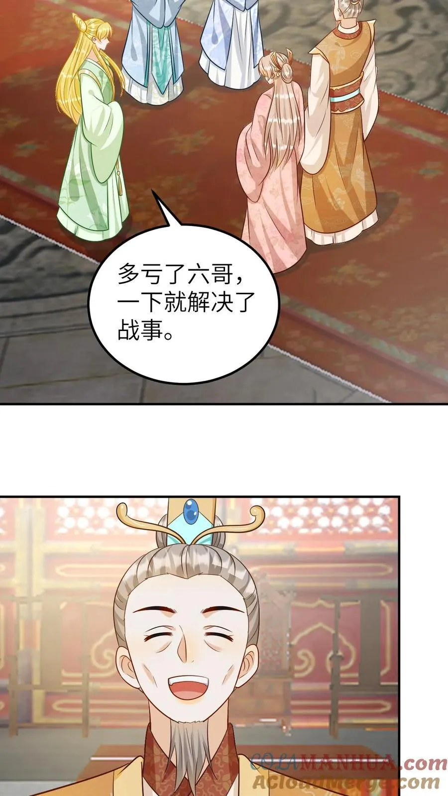 第201话 解决战事 第19页