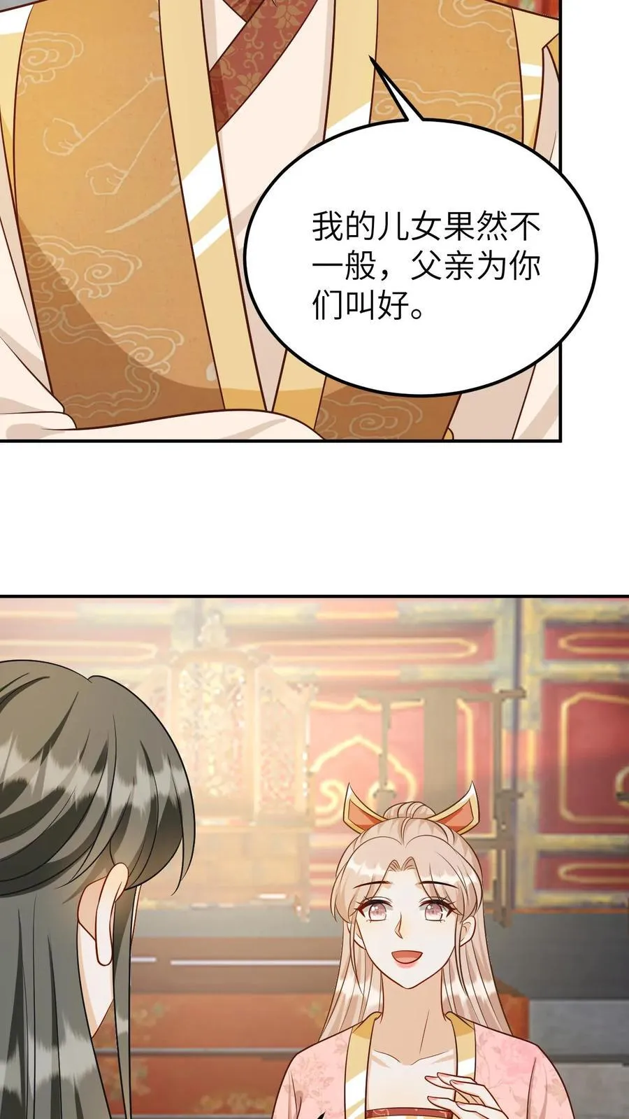 第201话 解决战事 第20页