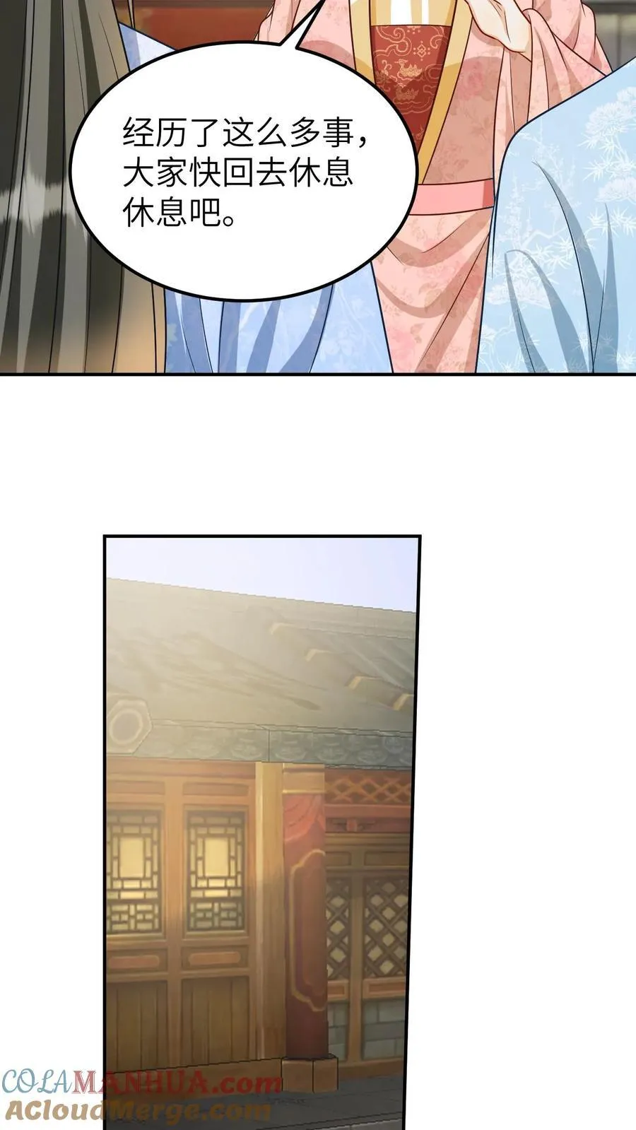 第201话 解决战事 第21页
